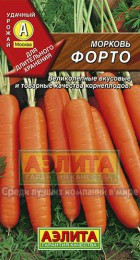Морковь Форто 2гр (Аэлита) - Сезон у Дачи