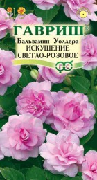 Бальзамин Уоллера Искушение светло-розовое - Сезон у Дачи