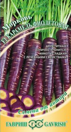 Морковь Карамель фиолетовая - Сезон у Дачи