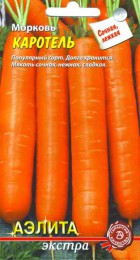 Морковь Каротель - Сезон у Дачи