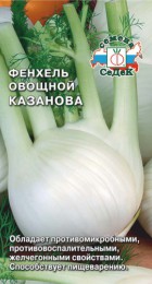 Фенхель овощной Казанова - Сезон у Дачи