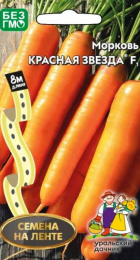 Морковь Красная Звезда F1 (УД) лента 8м - Сезон у Дачи