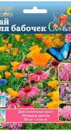 Газон цветущий Рай для бабочек 30гр - Сезон у Дачи