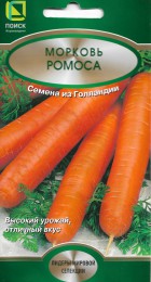 Морковь Ромоса - Сезон у Дачи
