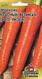 Морковь Роте Ризен (Красный великан) 2гр - Сезон у Дачи