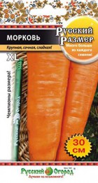 Морковь Русский размер - Сезон у Дачи