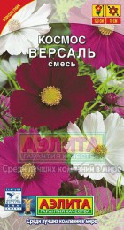 Космос Версаль, смесь - Сезон у Дачи