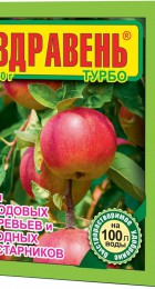Здравень Турбо для Плодовых деревьев и Ягодных кустарников 150гр (ВХ) - Сезон у Дачи