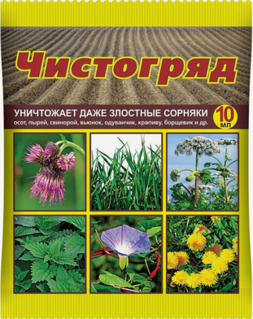 Чистогряд 10мл (ВХ) - Сезон у Дачи