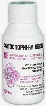 ФИТОСПОРИН М - 100 мл цветы - Сезон у Дачи