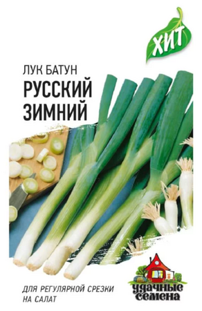 Лук батун Русский Зимний /УС МЕТАЛЛ (Гавриш) - Сезон у Дачи