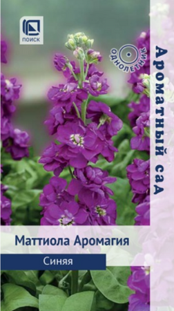 Маттиола Аромагия синяя /Ароматный сад (Поиск) - Сезон у Дачи