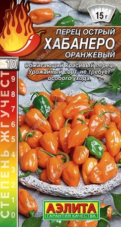 Перец острый Хабанеро оранжевый (Аэлита) - Сезон у Дачи