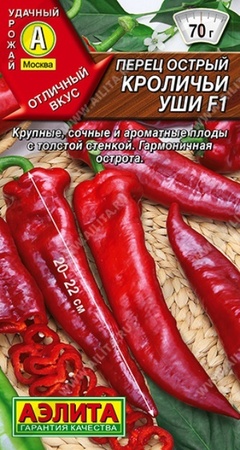 Перец острый Кроличьи уши F1 (Аэлита) - Сезон у Дачи