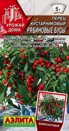 Перец острый Рябиновые бусы кустовой (Аэлита) - Сезон у Дачи