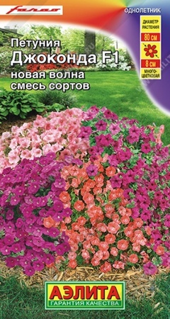 Петуния Джоконда F1 Новая Волна смесь (Аэлита) - Сезон у Дачи