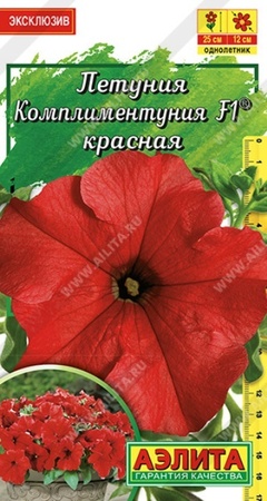 Петуния Комплиментуния F1 Красная крупноцветковая (Аэлита) - Сезон у Дачи