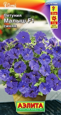 Петуния Малыш F1 Синяя (Аэлита) - Сезон у Дачи