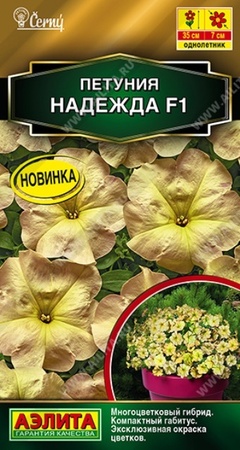Петуния Надежда F1 многоцветковая (Аэлита) - Сезон у Дачи
