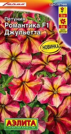Петуния Романтика F1 Джульетта (Аэлита) - Сезон у Дачи