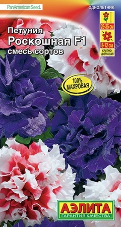 Петуния Роскошная F1 смесь крупноцветковая махровая (Аэлита) - Сезон у Дачи