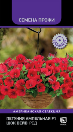 Петуния Шок Вейв F1 Ред ампельная (Поиск) - Сезон у Дачи