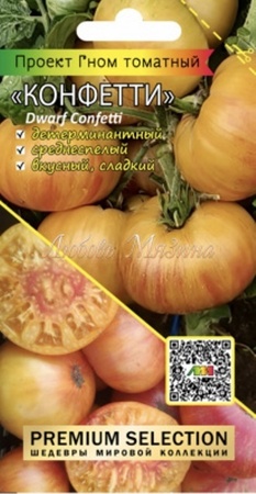 Томат Гном Конфетти (Мязина) - Сезон у Дачи