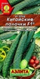 Огурец Китайские Палочки F1 (Аэлита) - Сезон у Дачи