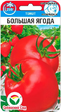 Томат Большая ягода 20шт (Сиб сад) - Сезон у Дачи