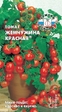 Томат Жемчужина Красная (СеДеК) - Сезон у Дачи