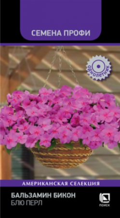 Бальзамин Бикон Блю Перл /Семена Профи (Поиск) - Сезон у Дачи