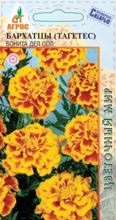 Бархатцы Бонита Дел Сол (Агрос) - Сезон у Дачи