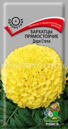 Бархатцы Дядя Степа прямостоячие 0,4г (ПОИСК) - Сезон у Дачи