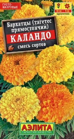 Бархатцы Каландо смесь прямостоячие (Аэлита) - Сезон у Дачи