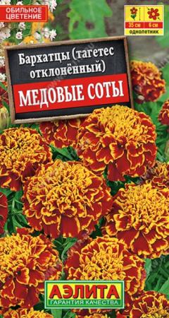 Бархатцы Медовые соты отклоненные (Аэлита) - Сезон у Дачи