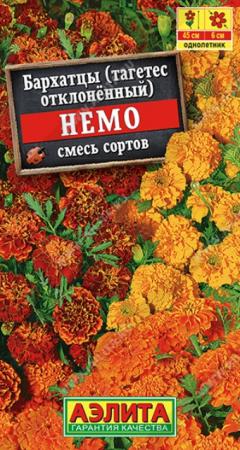Бархатцы Немо смесь (Аэлита) - Сезон у Дачи