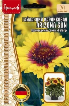 Гайлардия Аризона Солнечная карликовая (Arizona Sun) /Benary (Григорьев) - Сезон у Дачи