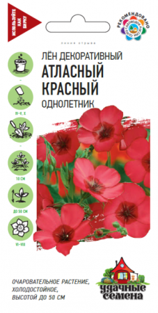 Лен Атласный красный /Удачные семена (Гавриш) - Сезон у Дачи