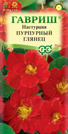 Настурция Пурпурный глянец (Гавриш) - Сезон у Дачи