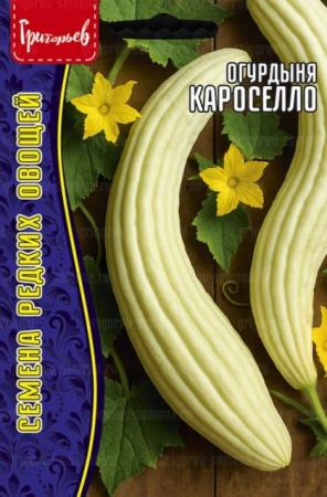 Огурдыня Кароселло (Carosello) (Григорьев) - Сезон у Дачи