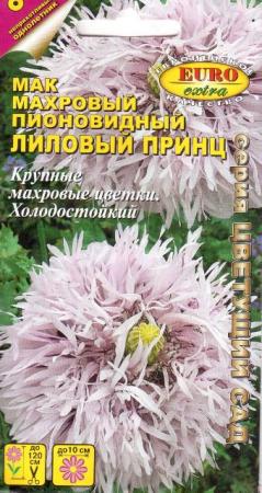 Папавер Лиловый Принц (Аэлита Экстра) - Сезон у Дачи