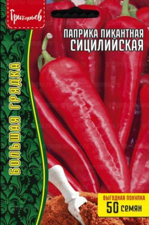 Паприка Пикантная Сицилийская - Сезон у Дачи