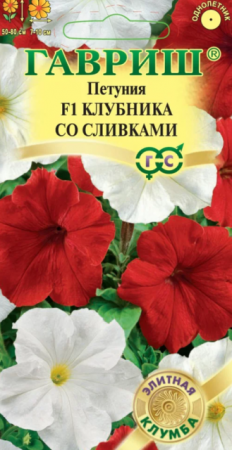 Петуния Клубника Со Сливками F1 ампельная (Гавриш) - Сезон у Дачи
