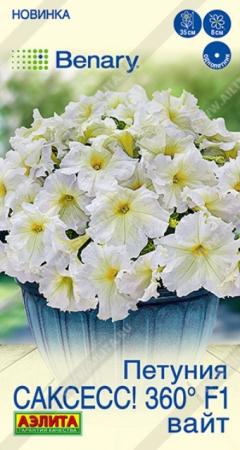 Петуния САКСЕСС! 360 F1 Вайт (Аэлита) - Сезон у Дачи