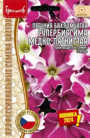 Петуния Супербиссима Медно-Пятнистая бахромчатая (Superbissima Copper Spotted) (Григорьев) - Сезон у Дачи