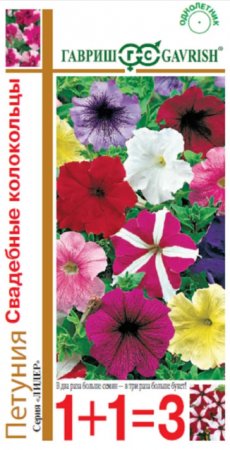 Петуния Свадебные Колокольцы крупноцветковая смесь /1+1 (Гавриш) - Сезон у Дачи
