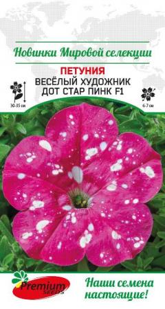 Петуния Веселый художник Дот Стар Пинк F1 (Премиум Сидс) - Сезон у Дачи