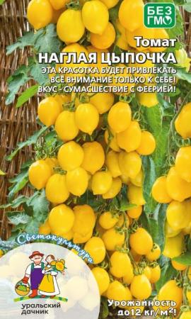 Томат Наглая цыпочка (УД) - Сезон у Дачи