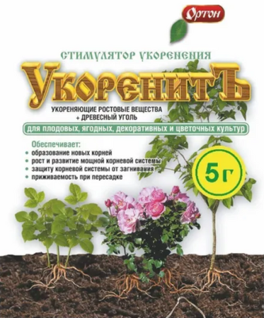 УкоренитЪ 5гр (Ортон) - Сезон у Дачи
