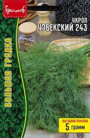 Укроп Узбекский 243 (Григорьев) - Сезон у Дачи